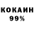 Кокаин 98% Mr. MV